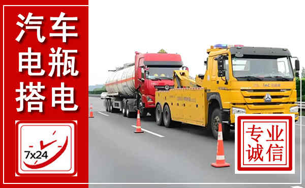 大田吊车,汽车救援吊车电话