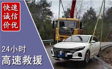 大田高速公路救援场景与案例