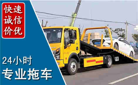 大田拖车救援场景与案例