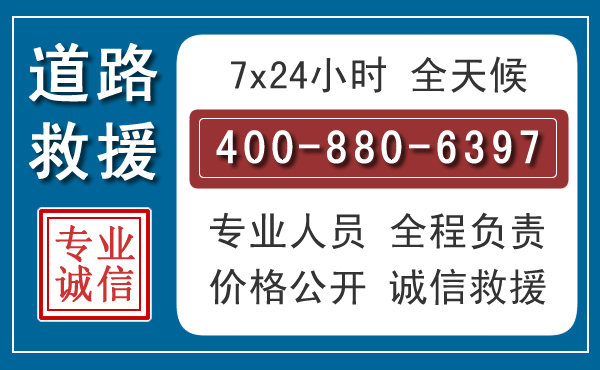 大田汽车救援汽车救援 大田汽车救援汽车救援