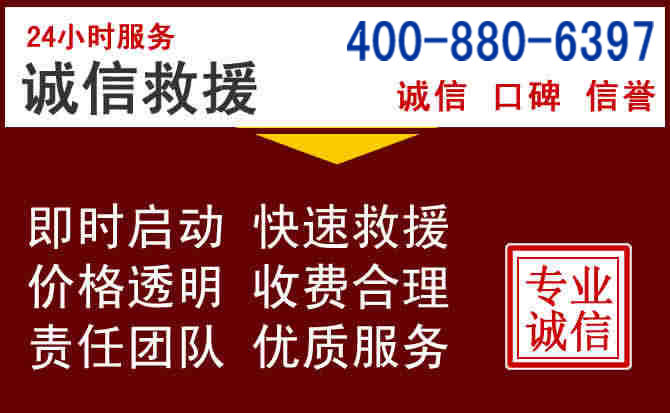 大田汽车救援 大田汽车救援